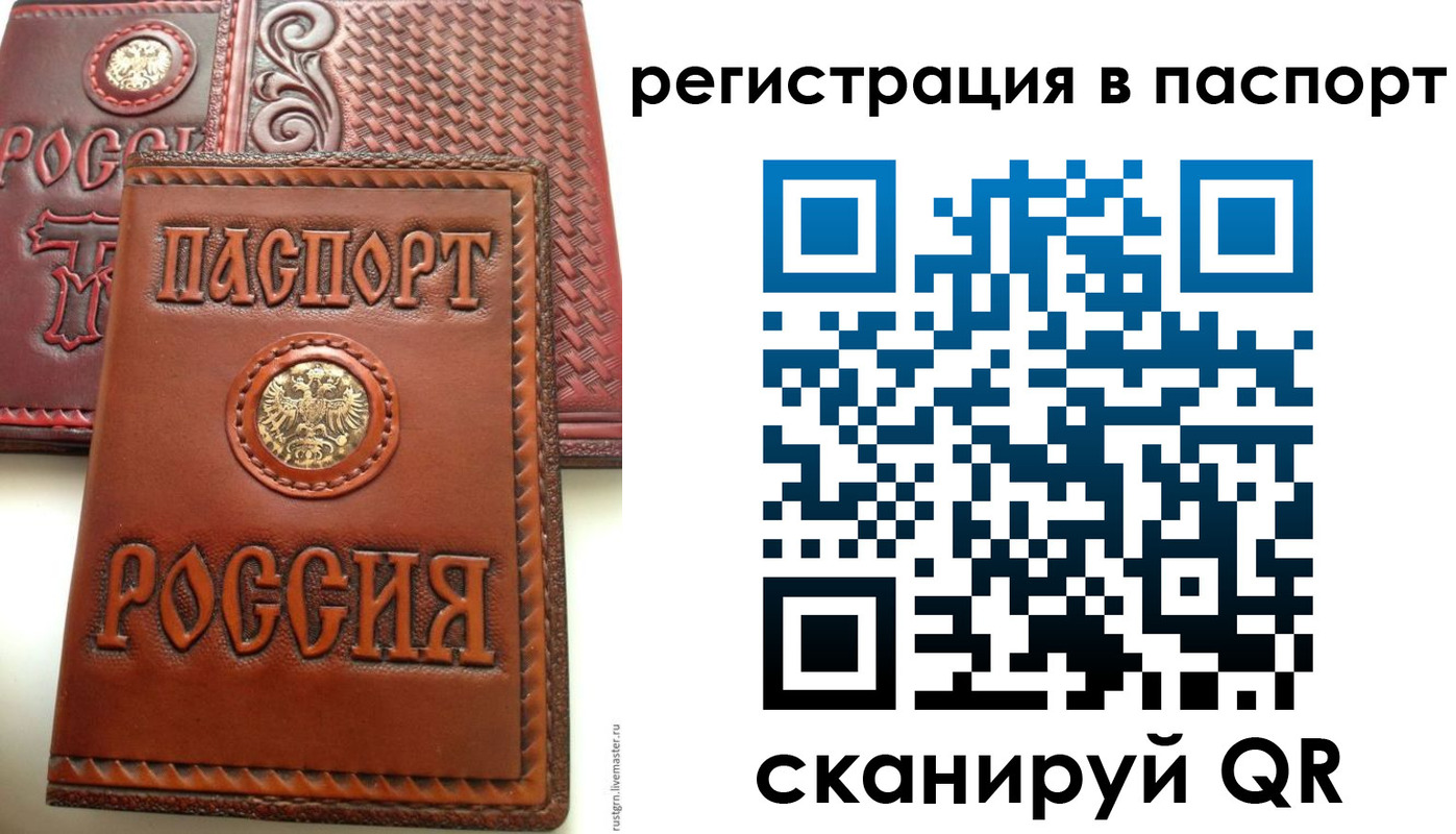 временная регистрация надежно в Абдулино